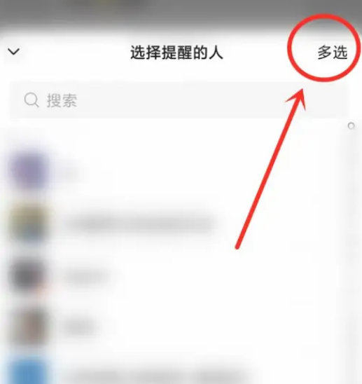 微信如何同时艾特多个群成员 同时艾特多个群成员操作具体教程