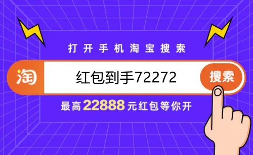 2022淘宝双十一口令红包有哪些 淘宝双十一口令红包大全