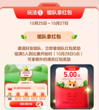 淘宝双十一喵树大挑战玩法技巧 喵树大挑战活动玩法具体解读