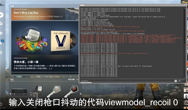 csgo枪口抖动有必要关闭吗