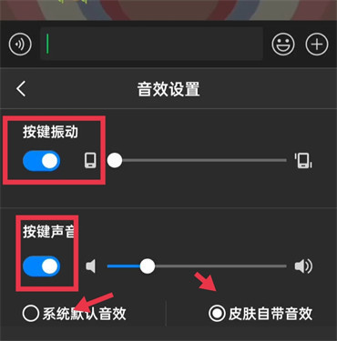 微信打字按键声音如何关闭 关闭按键声音详细操作教程大全