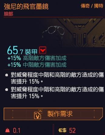 赛博朋克2077银手装备怎么获得 强尼银手所有遗物收集攻略