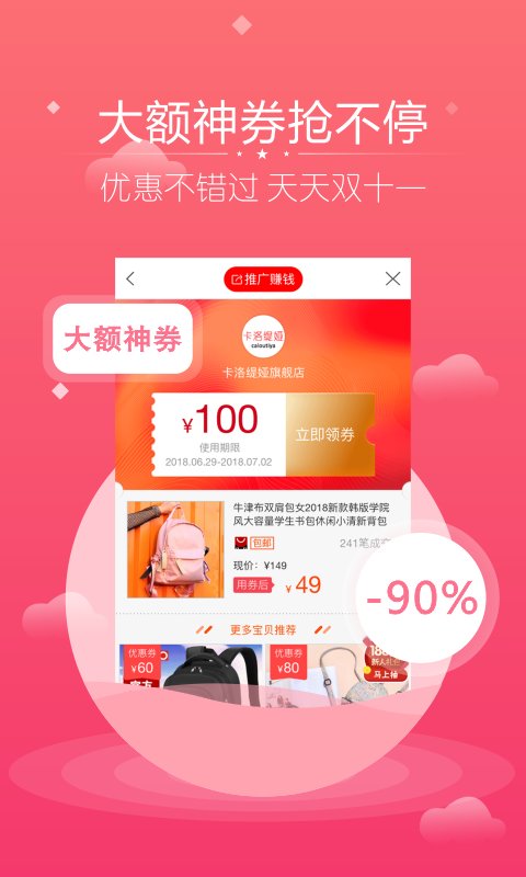 花生联盟app