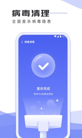 手机杀毒专家软件