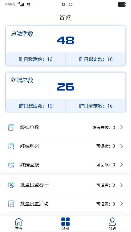 中寅管家app