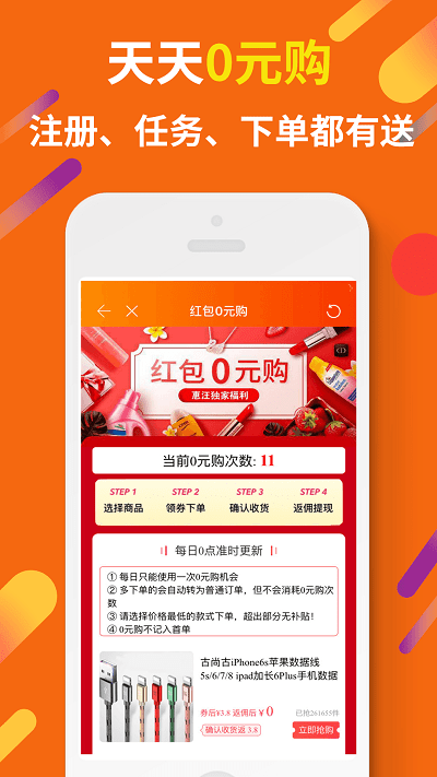 惠汪省钱app