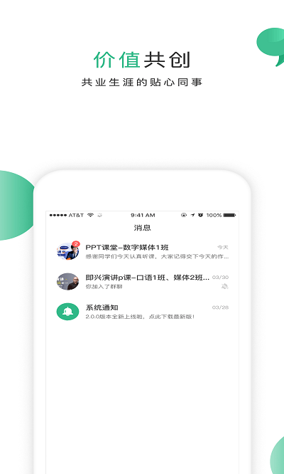 掌业宝app