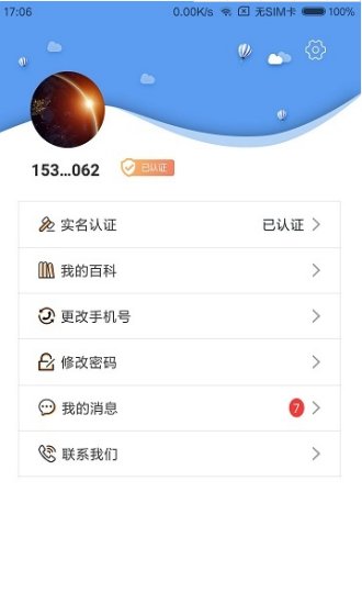 太公问答app