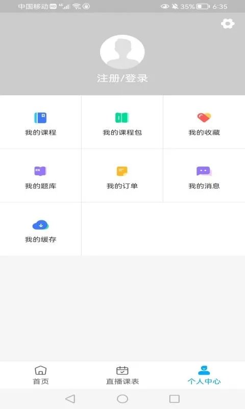 知合注安app