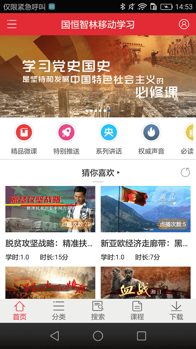 国恒智林app