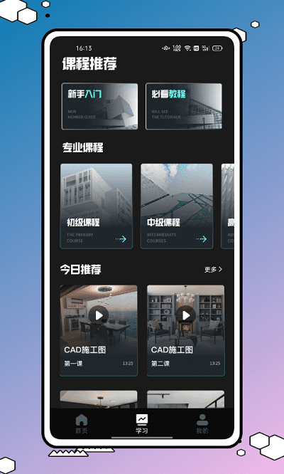 快速看图王app