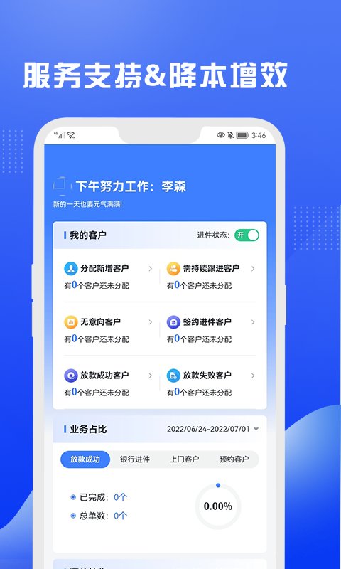 好量云app