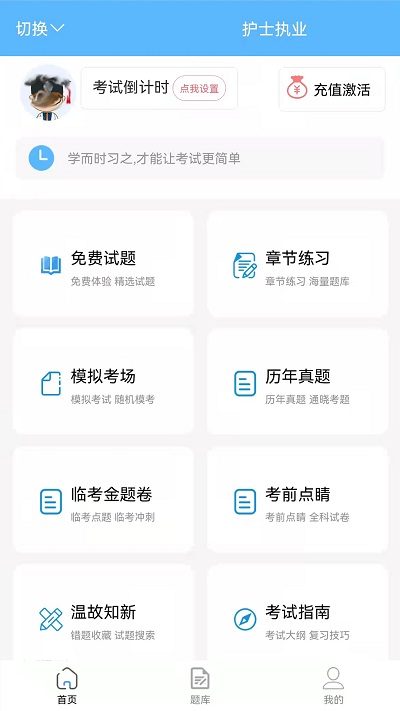 牛课宝典app