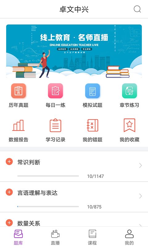 卓文中兴app