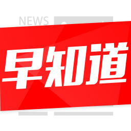 新闻早知道app