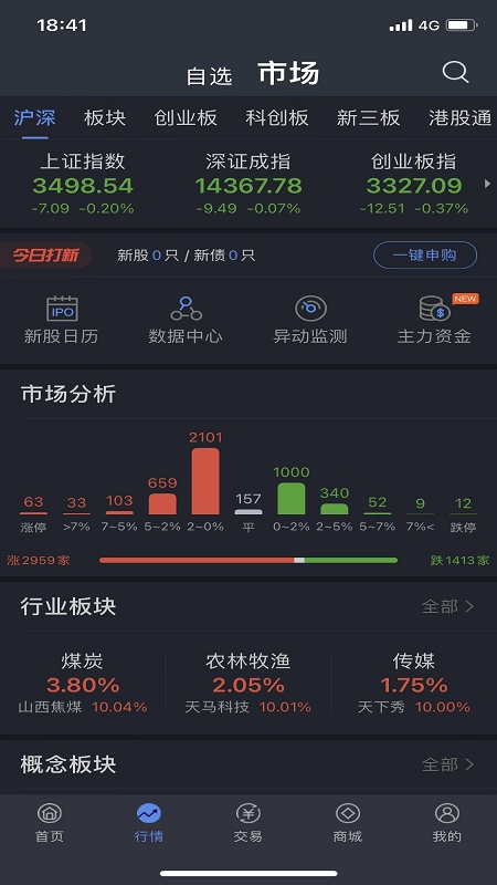 信达天下手机版官方最新版