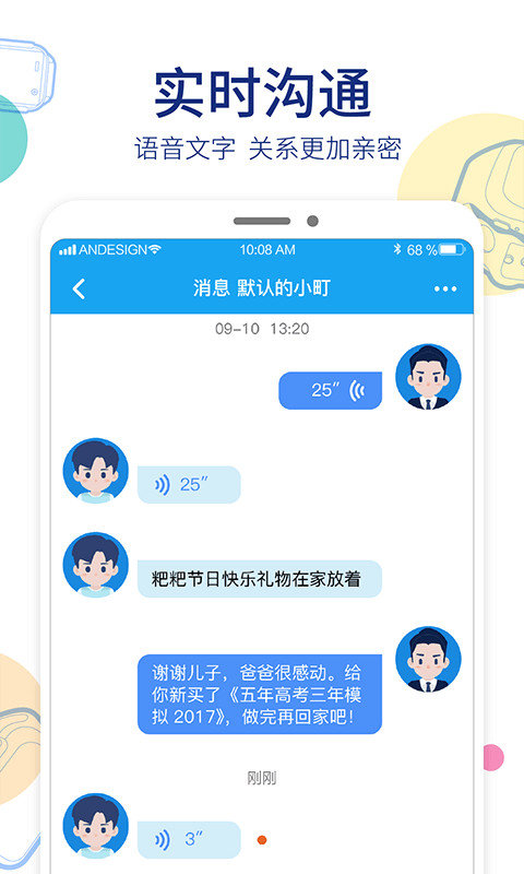 阿巴町手表软件