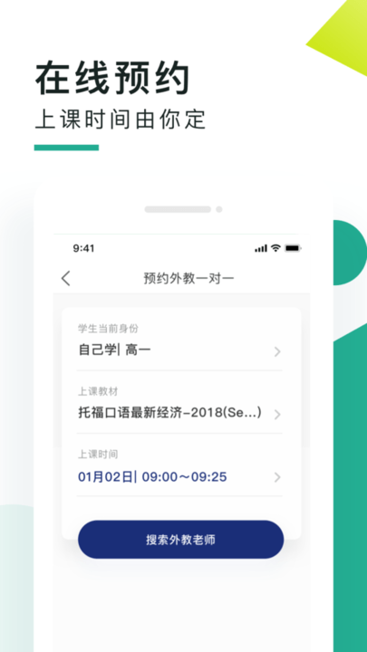 阿卡索口语秀app