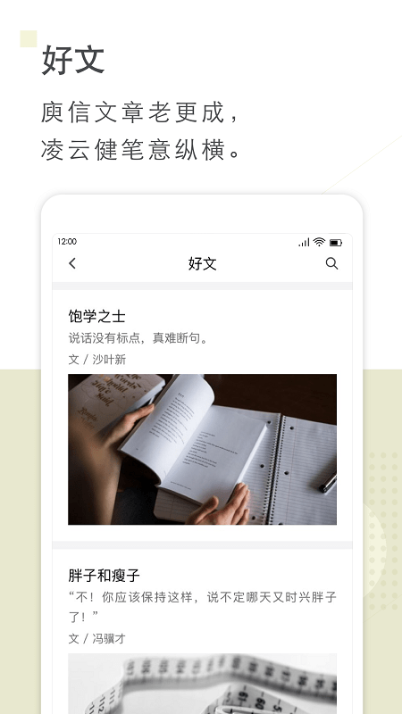 句读官方版