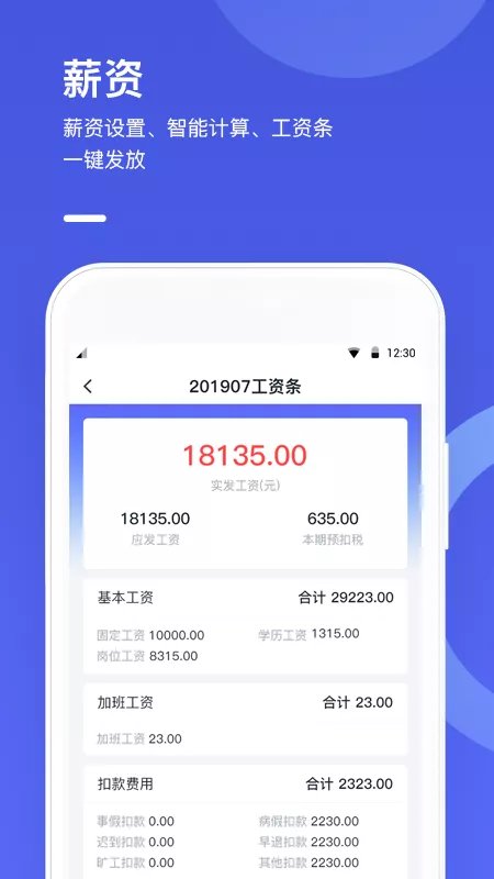 打卡助手app(完美工事)