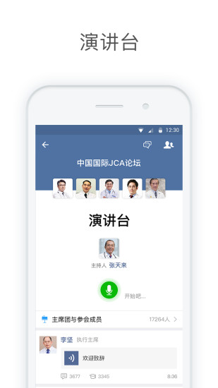 医信medchat学分打印app