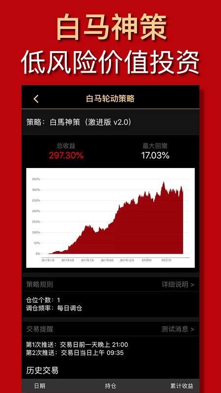 量化大师app