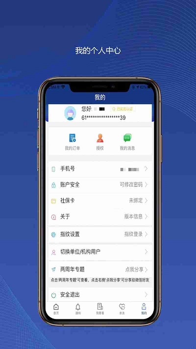 陕西养老保险app官方最新版