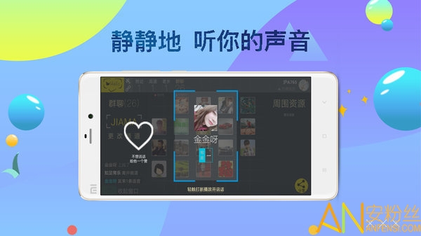 加马语聊app