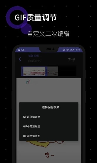 gif图片制作软件(一键gif)