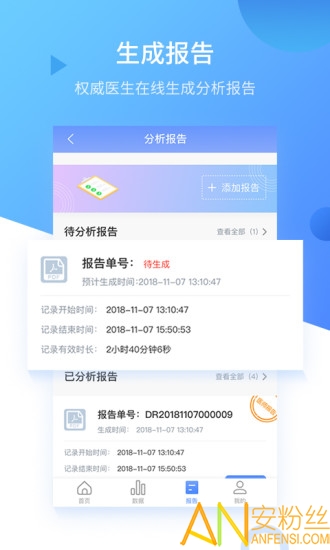 心管家app