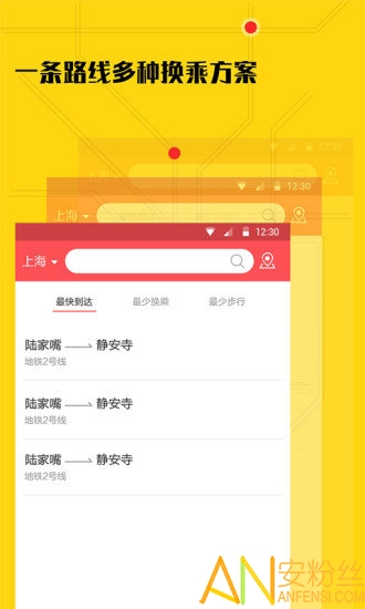 51地铁通app