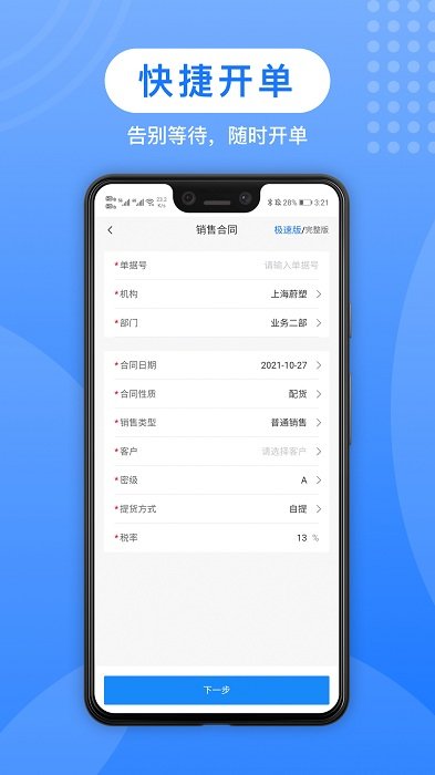 蚁塑通app