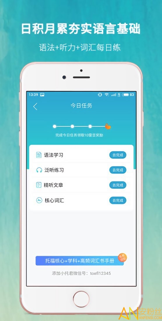 雷哥托福app