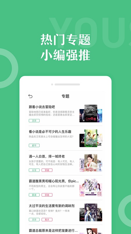 悠书云阅读app