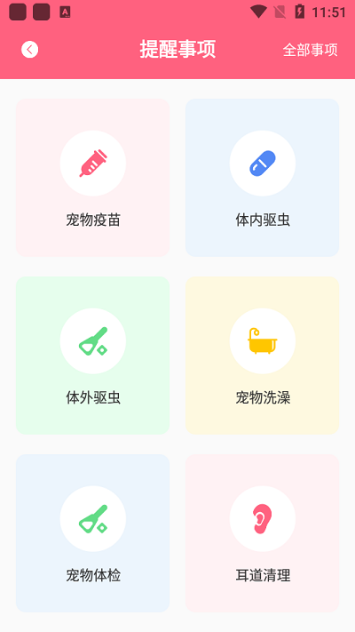 人猫翻译神器app