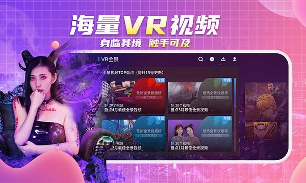 爱奇艺vrglass版下载