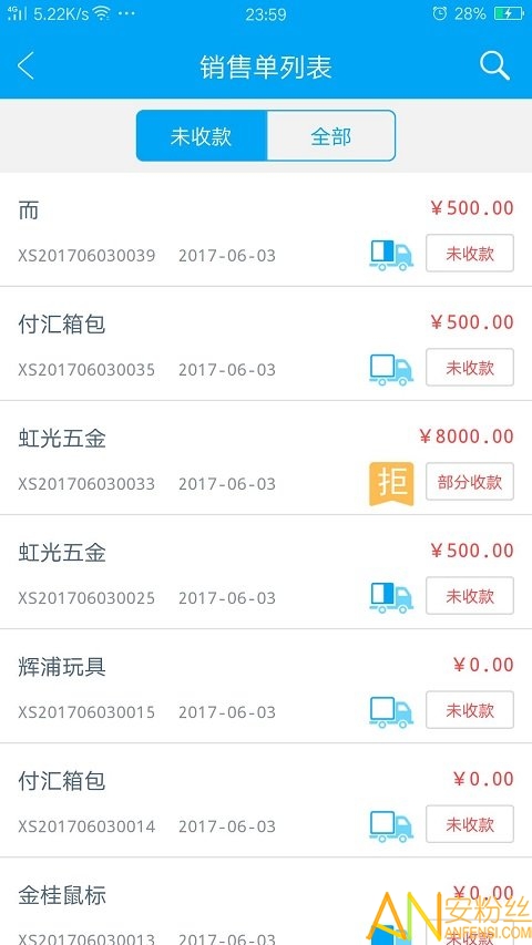 秒账app