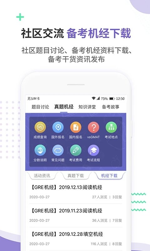 雷哥gre手机app