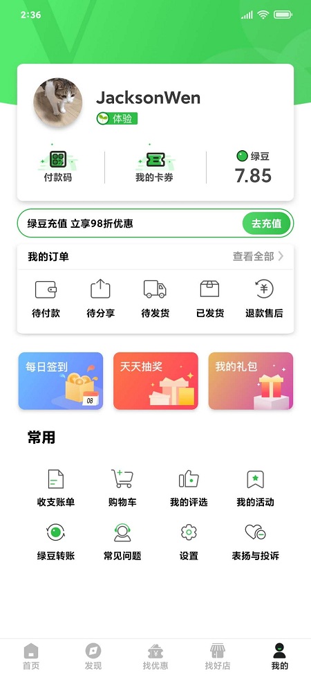 玩玩app