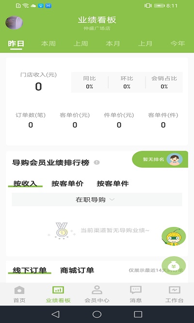 营销助手app