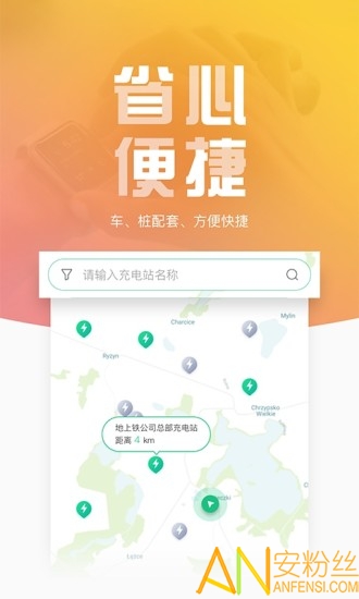 地上铁租车app