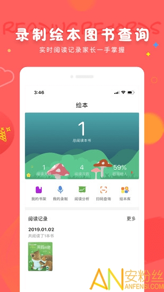 成长宝贝app