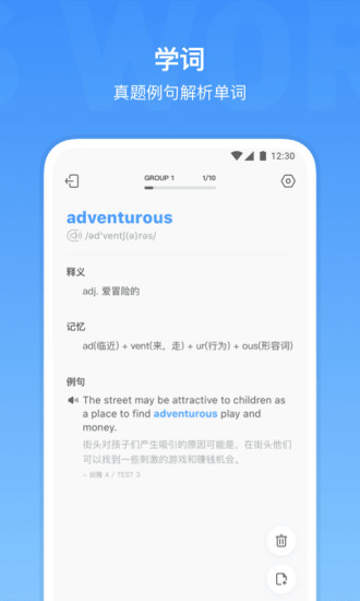 雅思单词app