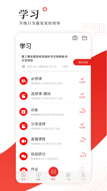 学习公社app