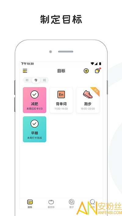 小目标app