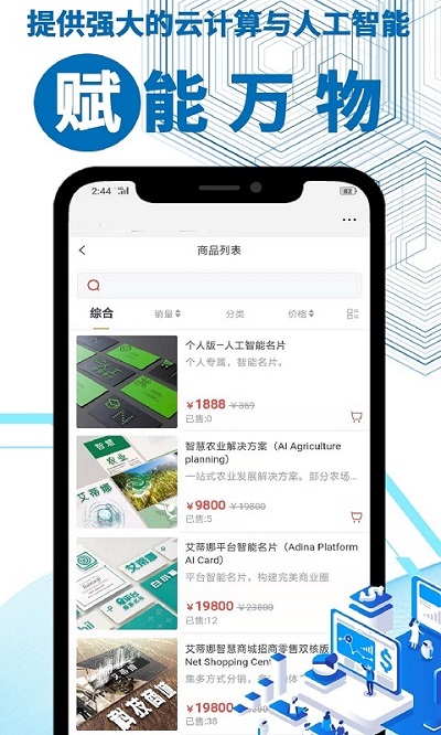 华青创新app