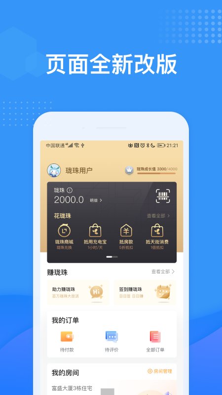 龙湖u享家app