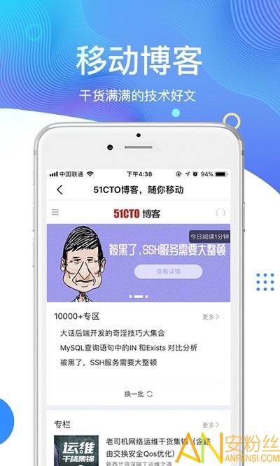 51cto学院官方客户端