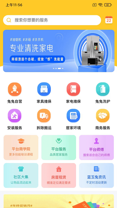 蓝玉兔app