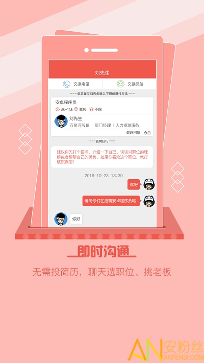 重庆直聘app